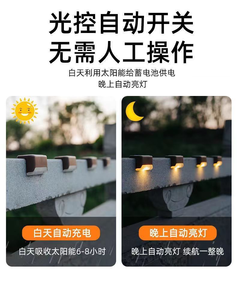 太阳能台阶灯户外庭院灯栏杆灯阶梯灯围栏灯装饰景观灯墙壁篱笆灯详情2