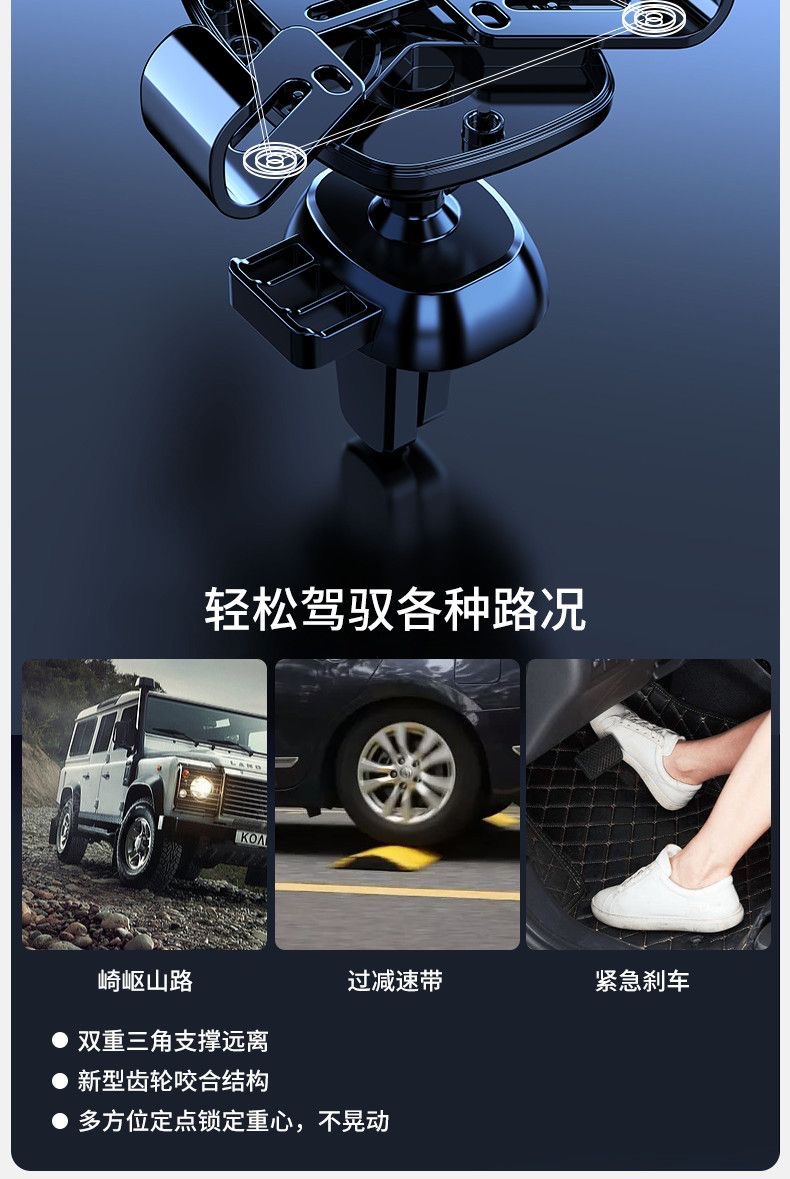 车载手机支架汽车横竖出风口手机导航支架重力可伸缩自动锁手机架详情5