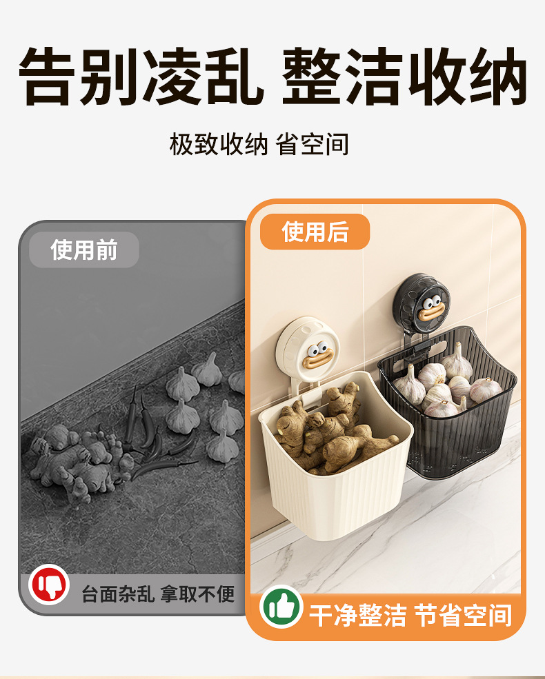免打孔吸盘姜蒜收纳盒厨房收纳盒挂壁式收纳篮筐壁挂收纳筐置物架详情4