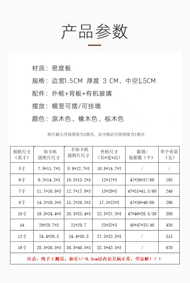 木质中空相框6寸8寸10寸A4创意学习很苦坚持很酷摆件励志相框摆台详情2