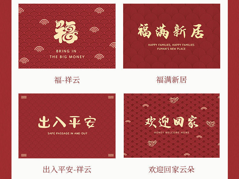 喜庆入户门地垫家用进门地毯耐脏玄关门口脚垫踩红色吸水垫子批发详情5