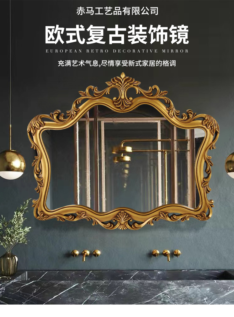 新款雕花浴室镜欧式复古美式卫浴镜酒店壁挂装饰镜梳妆卫生间镜子详情23