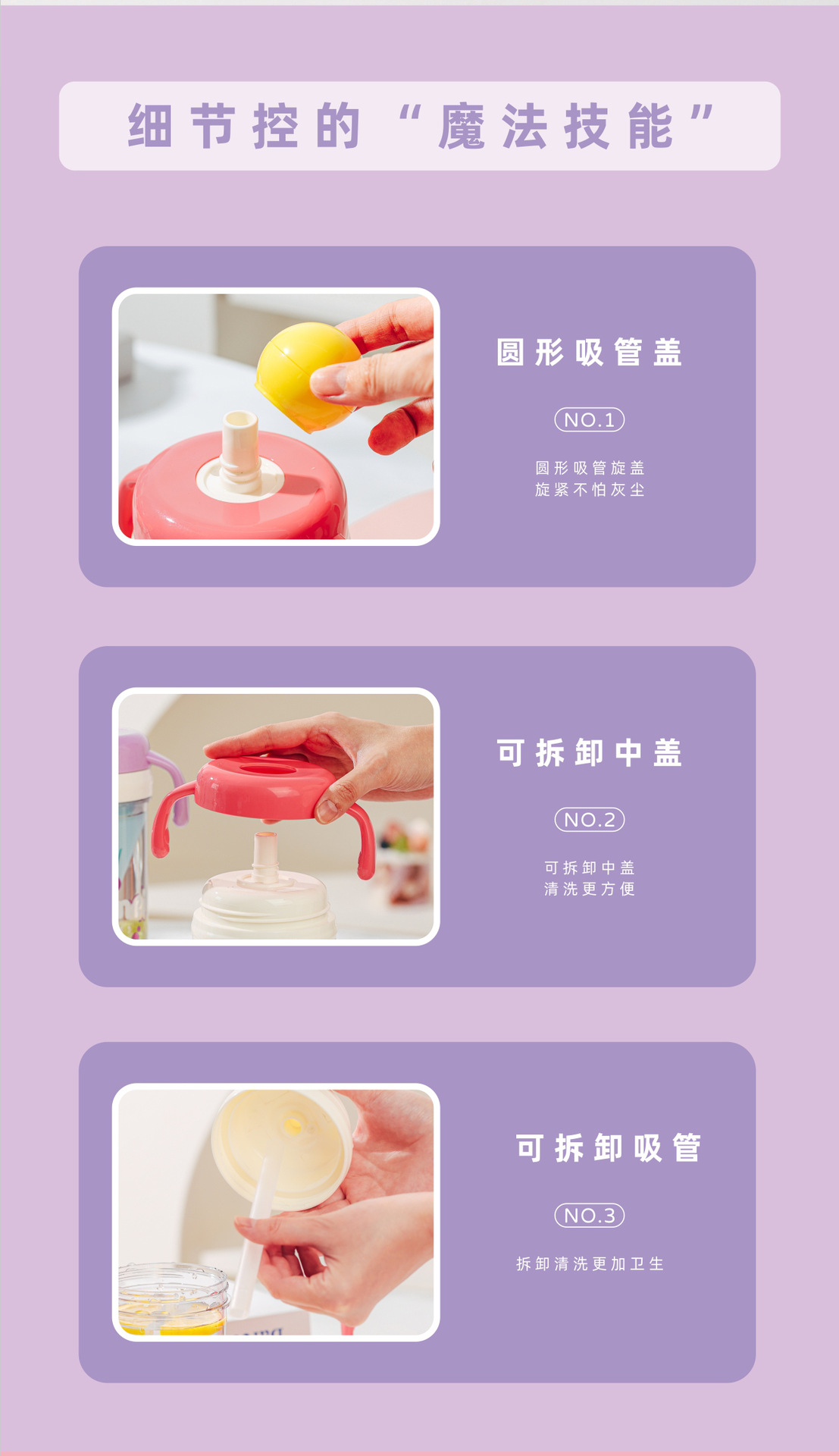 2024新款婴儿奶瓶材质带茶隔吸管杯带把手tritan材质随手杯可代发 pic 9