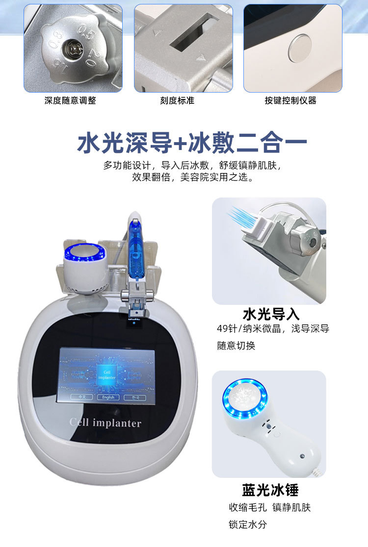 第五代台式细胞种植仪自动出液外泌体导入黄金微针美容院自打水光详情8