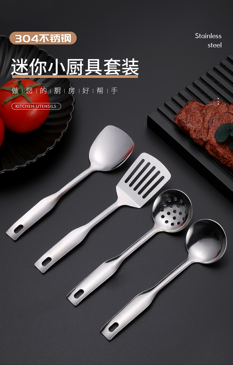 批发304不锈钢饭勺漏勺 创意儿童迷你锅铲4件套家用烹饪厨具套装详情1