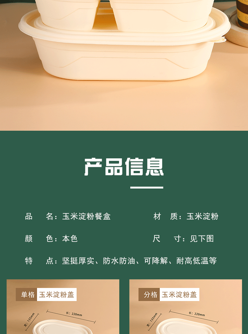 Corn starch lunch box, environmentally friendly and degradable double-compartment box, fast food bento, disposable takeout packaging box pic 5