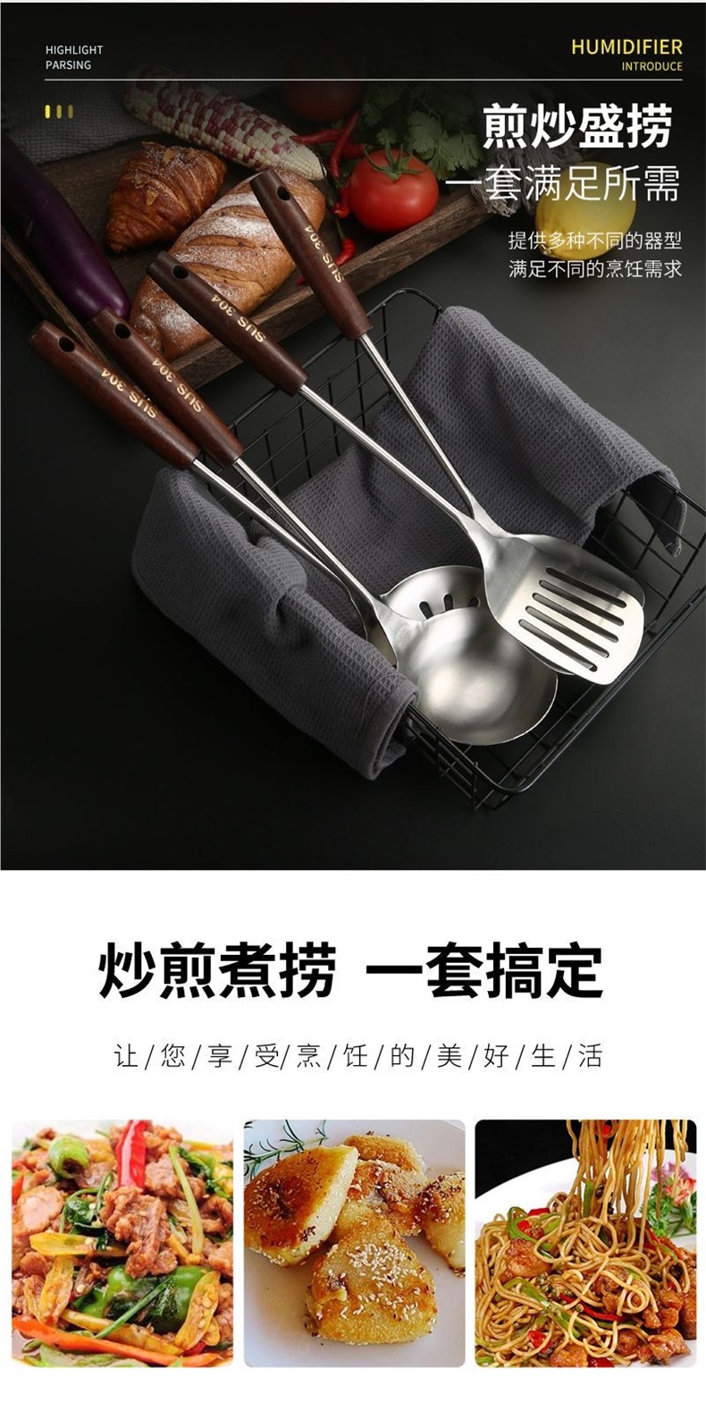 304不锈钢锅铲家用厨房炒菜加厚铁铲煎铲漏勺木手柄防烫厨具套装详情21