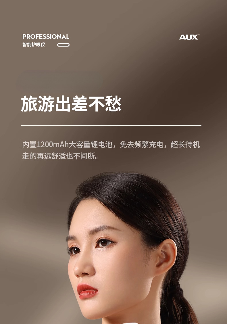 奥克斯眼部按摩仪缓解眼睛疲劳热敷眼罩儿童护眼神器女生生日礼物详情23