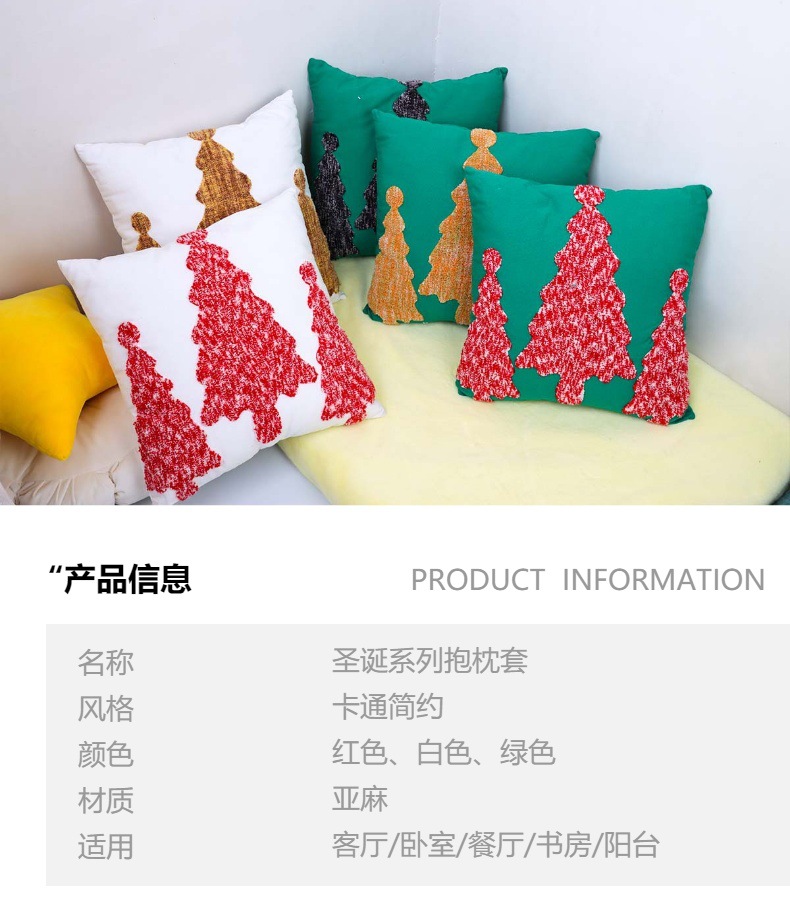 New cross-border Christmas series towel embroidered linen pillowcase sofa bedside Christmas atmosphere tufted pillow cover pic 1