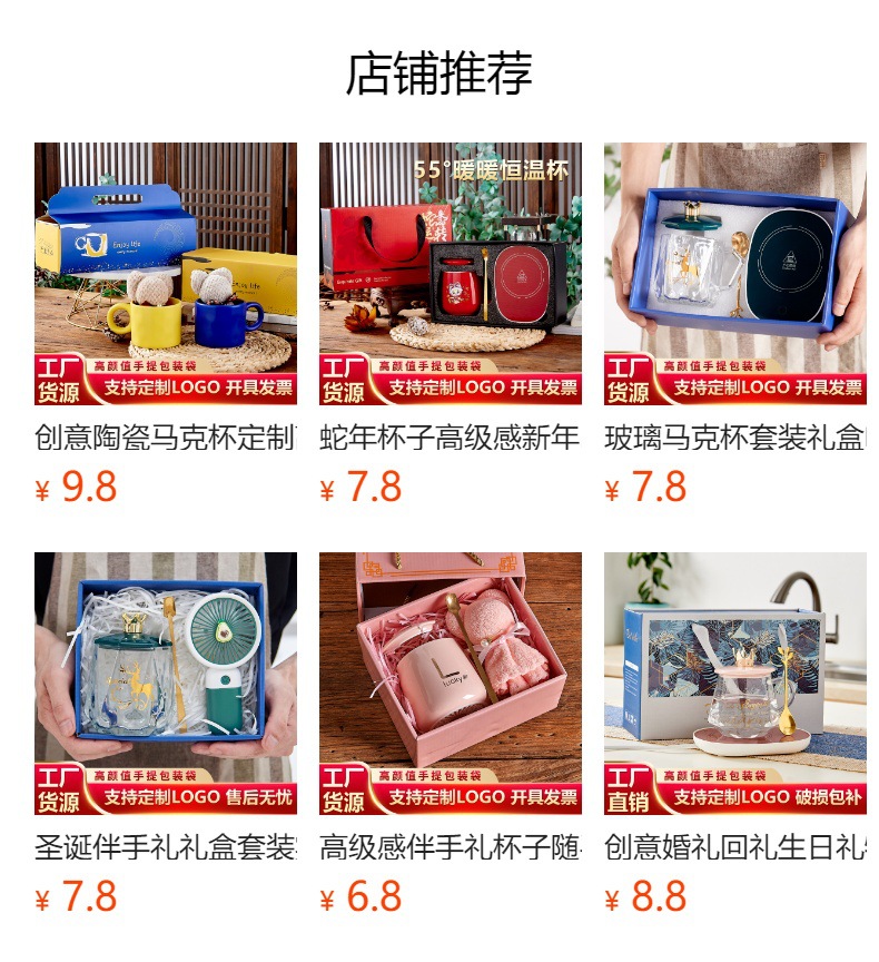 创意圣诞礼物杯子套装圣诞节伴手礼礼盒新年商务小礼品高级感定制详情1