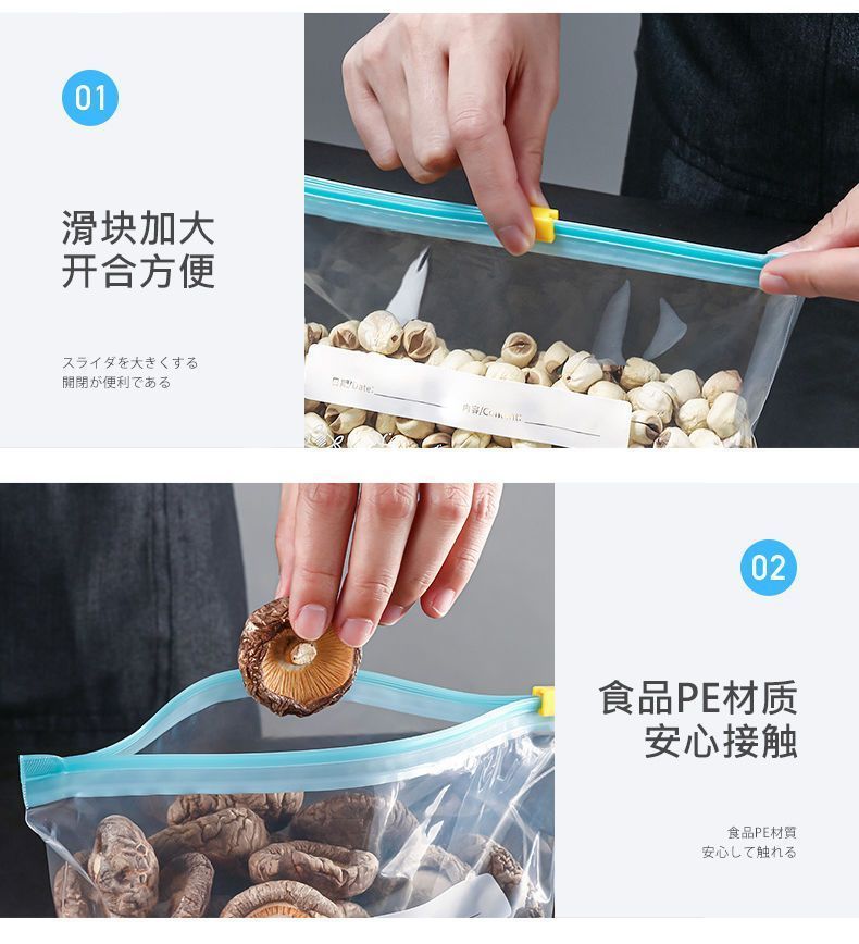 【一件代发包邮】反复使用保鲜袋冰箱专用密封袋食品级滑锁袋厚详情19
