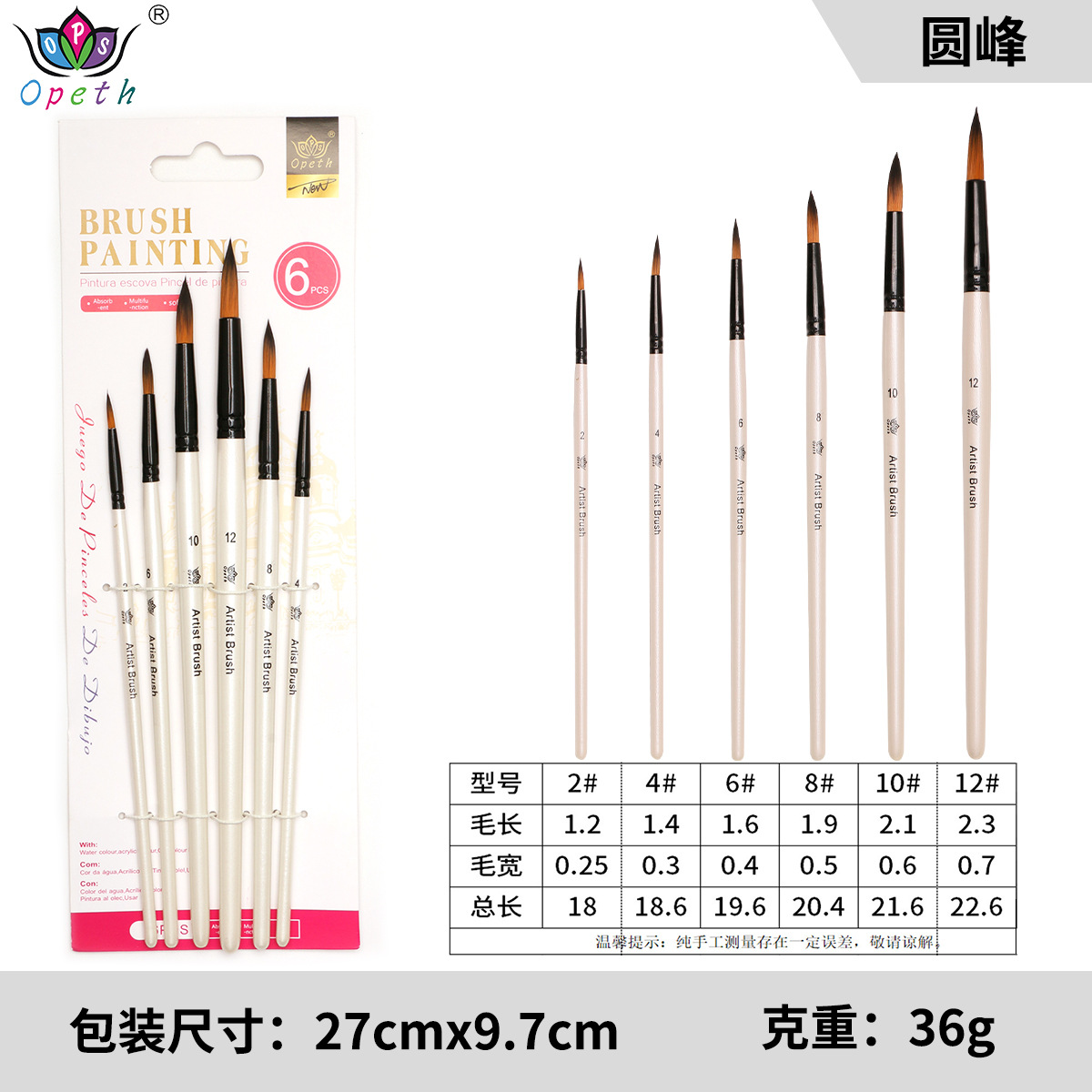 Cross-border 6-piece pearlescent white oil painting brush set, specially designed for art with acrylic outlining brushes, watercolor and gouache oil painting brushes pic 10