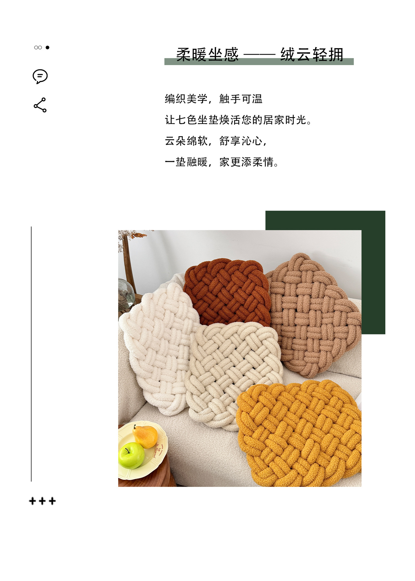 现代简约家居客厅装饰沙发方形靠枕床头靠垫泰迪绒手工编织坐垫详情2