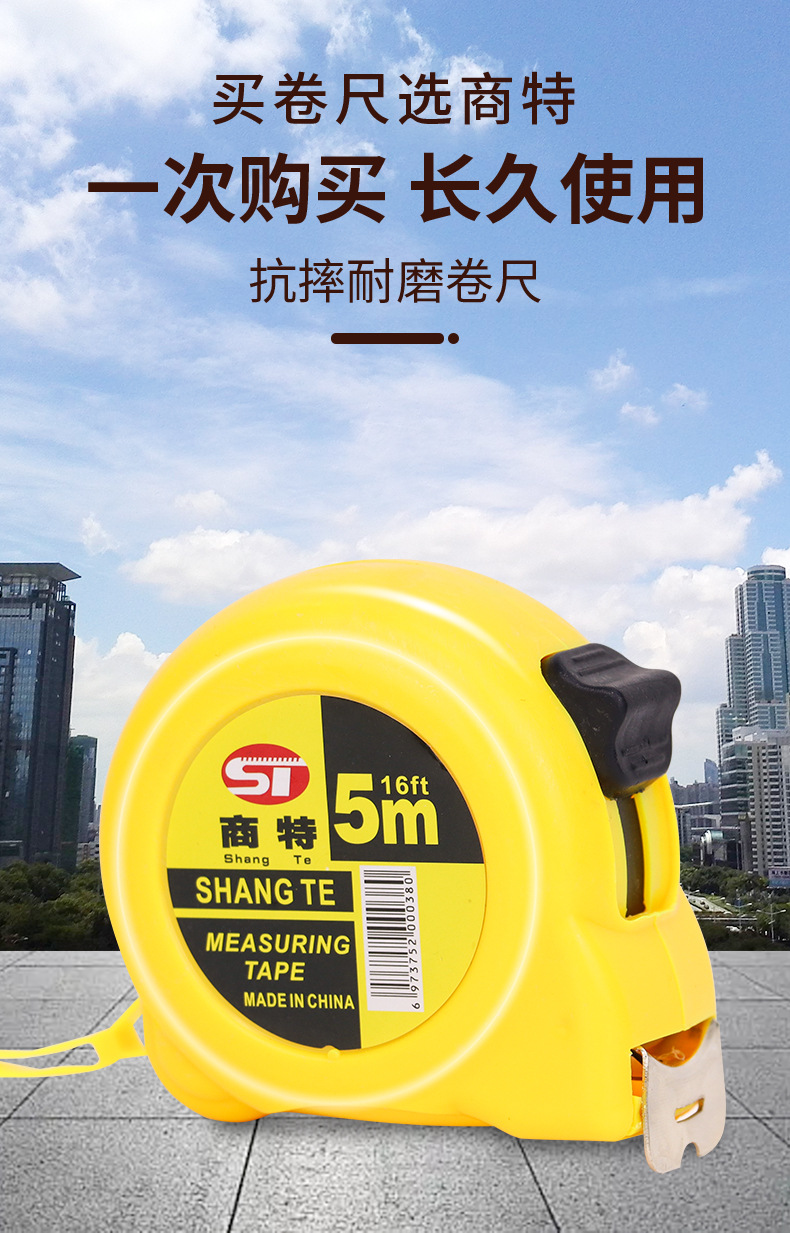 厂家钢卷尺大量批发5米不锈钢卷尺米尺7.5米10米盒尺拉尺圈尺量具详情2