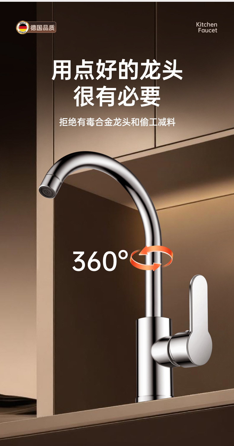 水龙头 厨房专用防溅冷热水龙头 洗菜盆洗碗池水槽万向旋转水龙头详情6