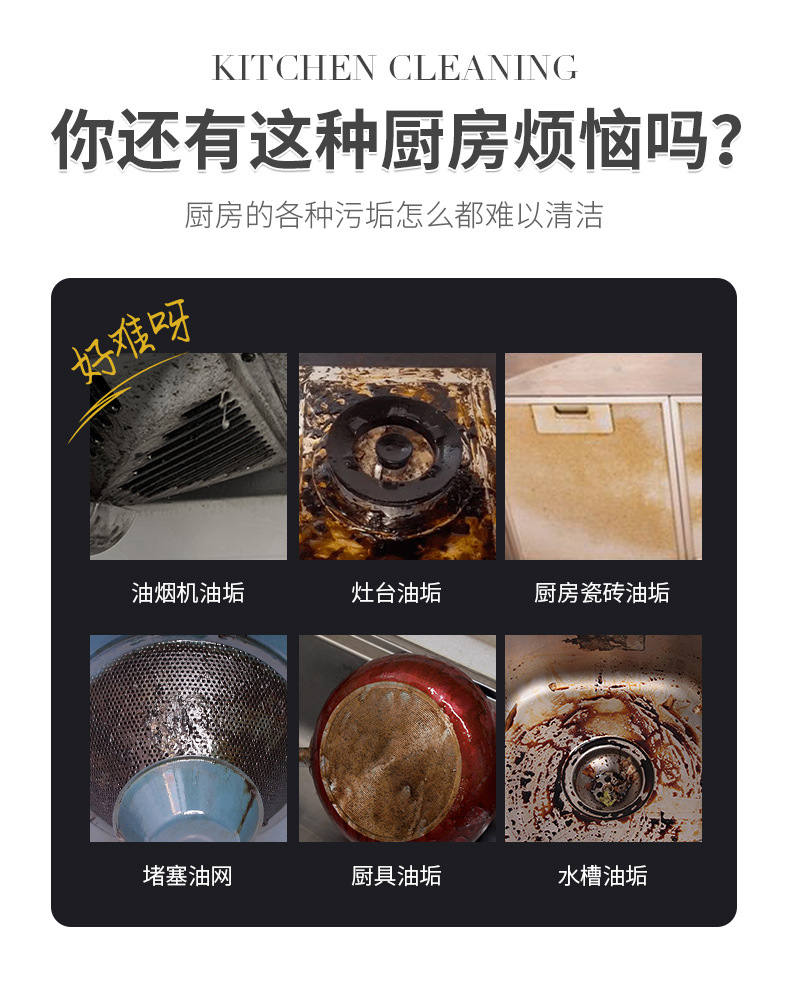 涤戈油污净厨房抽油烟机强力清洁剂去重油污净清洗剂泡沫油渍喷雾详情8
