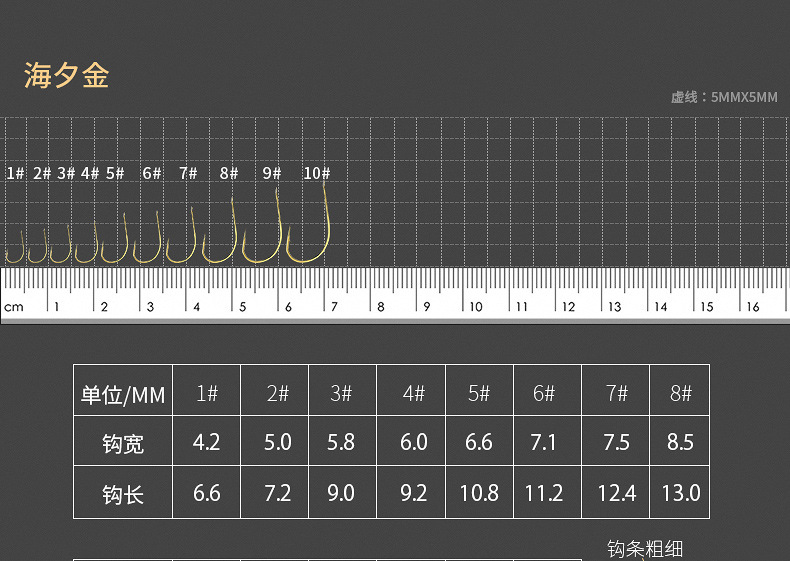 千锐金海夕鱼钩日本进口散装有无倒刺正品细条海汐筏钓溪流钓鱼钩详情5