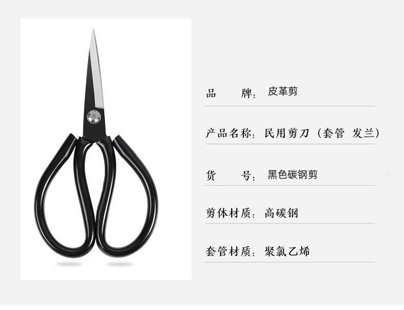 德国不锈钢大剪刀家用菜刀王多功能剪子黑色尖头剪纸裁缝专用锋利详情6