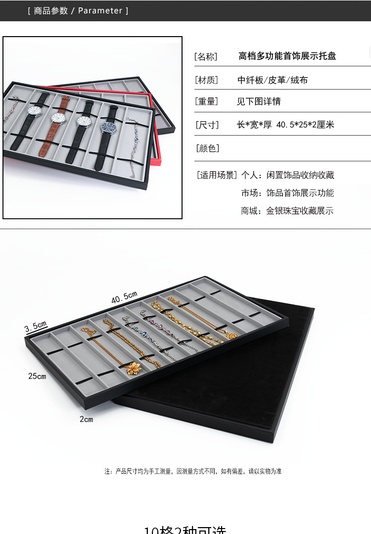 掌柜推荐 橱窗展示10格手表盘陈列架道具表带盘收纳盒表盒托盘详情1
