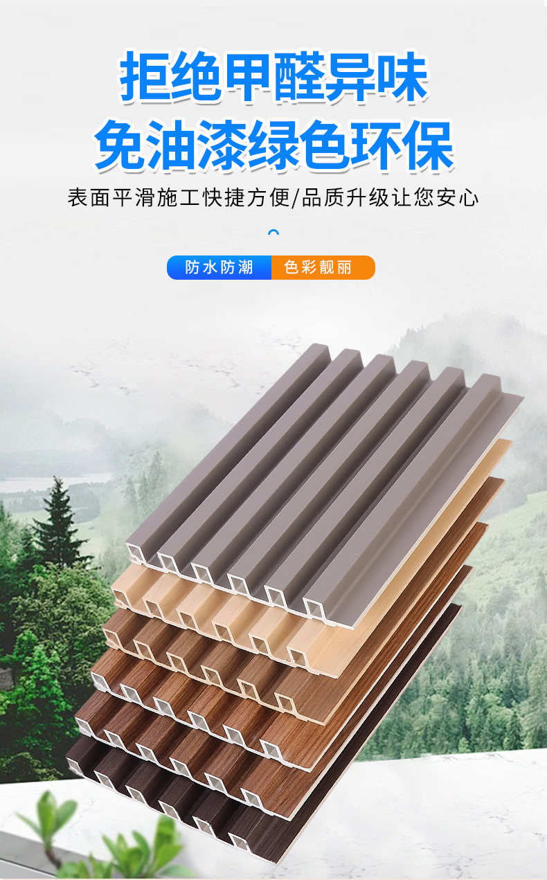 现货六轨细格木塑格栅150格栅板竹木纤维护墙板防水防潮电视背景详情6