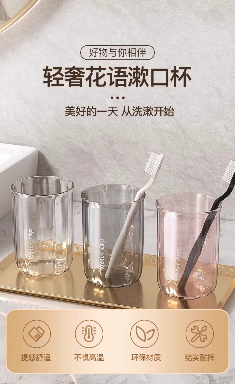 High-end appearance level mouthwash cups, washbasin cups, household light luxury transparent toothbrushes and cup holders, high-end couple brushing cups and tooth bays wholesale pic 1