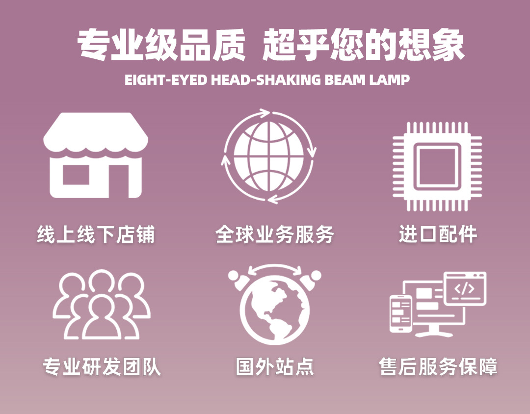 舞台双层三层蝴蝶灯七彩旋转灯ktv夜店声控激光光束灯大型音乐会环境氛围渲染蹦迪闪光氛围灯详情15