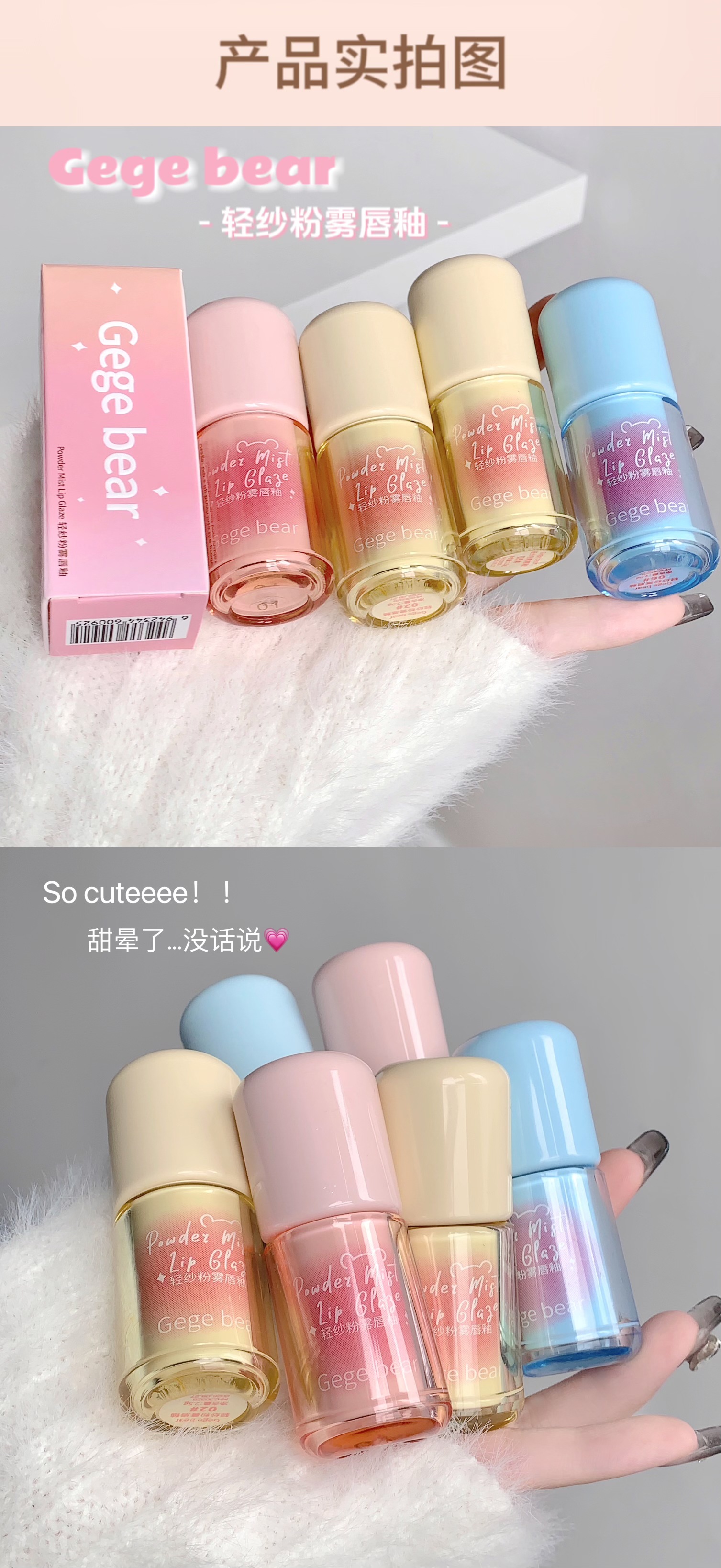 Gege bear Gogo Little Bear Light Gauze Powder Mist Lip Gloss Velvet matte finish, whitening in autumn and winter without staining the rim of the cup red pic 9