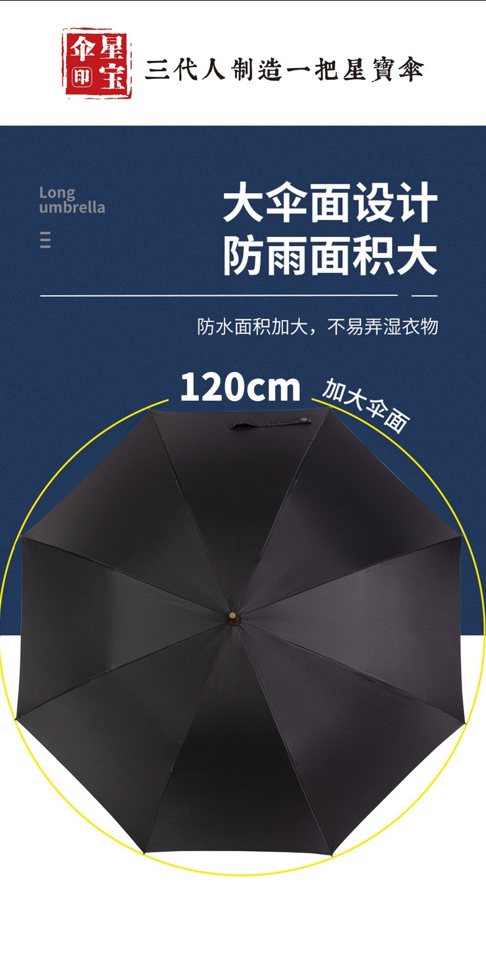 星宝新款大弯柄长伞27寸8骨黑胶雨伞可印刷logo商务伞防晒太阳伞详情8