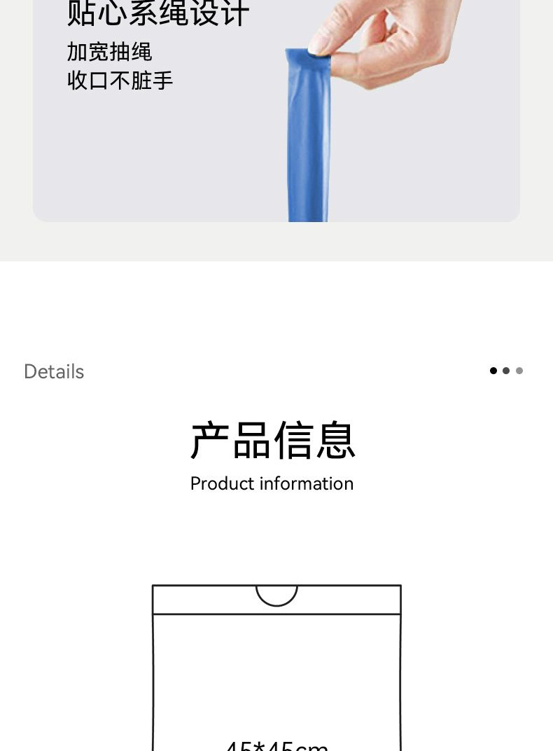 抽绳垃圾袋加厚双面2丝家用厨房自动收口手提式垃圾袋塑料袋代发详情13