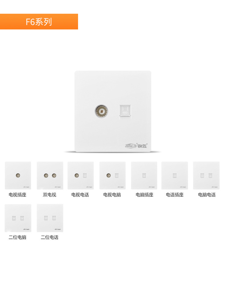 锦迈墙壁插座暗装开关插座家用86型白色简约风斜五孔开关面板批发详情14