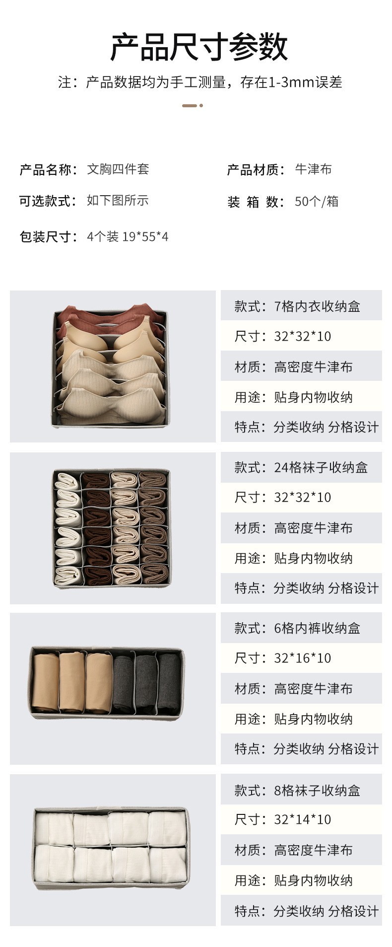 四件套内衣收纳盒袜子内裤神器寝室储物盒内衣裤分格抽屉式储物箱详情12