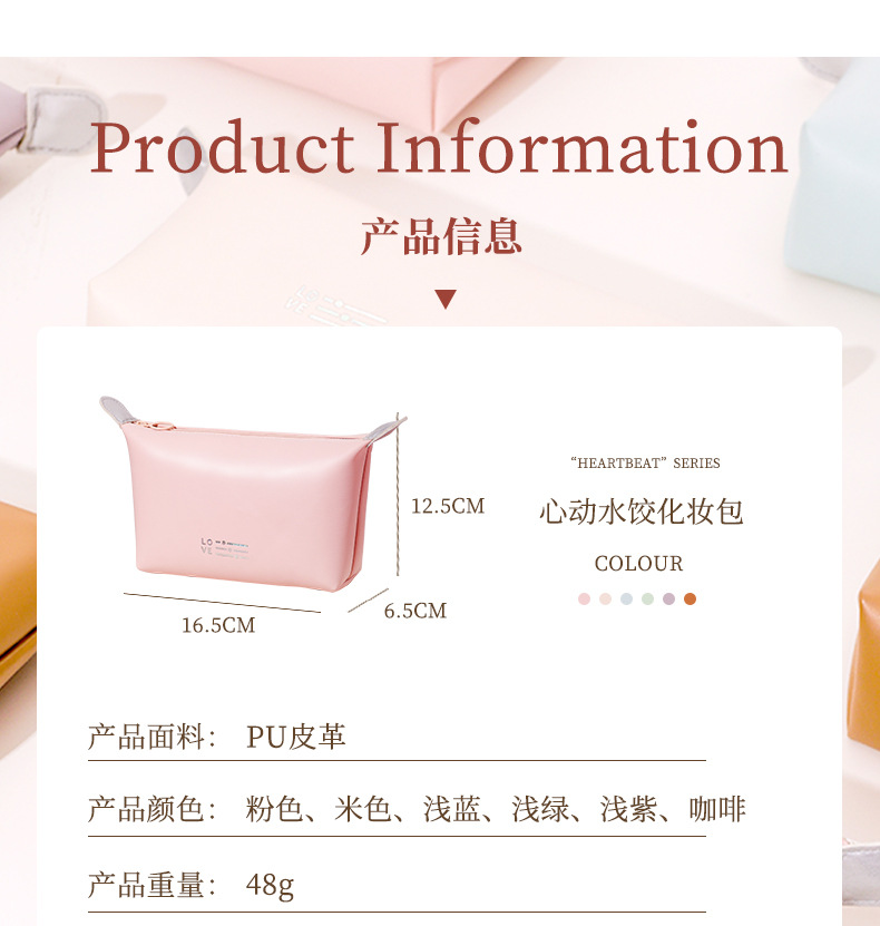 PU防水化妆包心动水饺包便捷手拿收纳包糖果色化妆包大容量高级感详情4