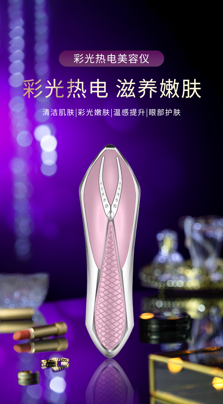 shanilak  美杜莎粉色EMS美容仪提升面部导入仪美容彩光嫩肤美容详情1
