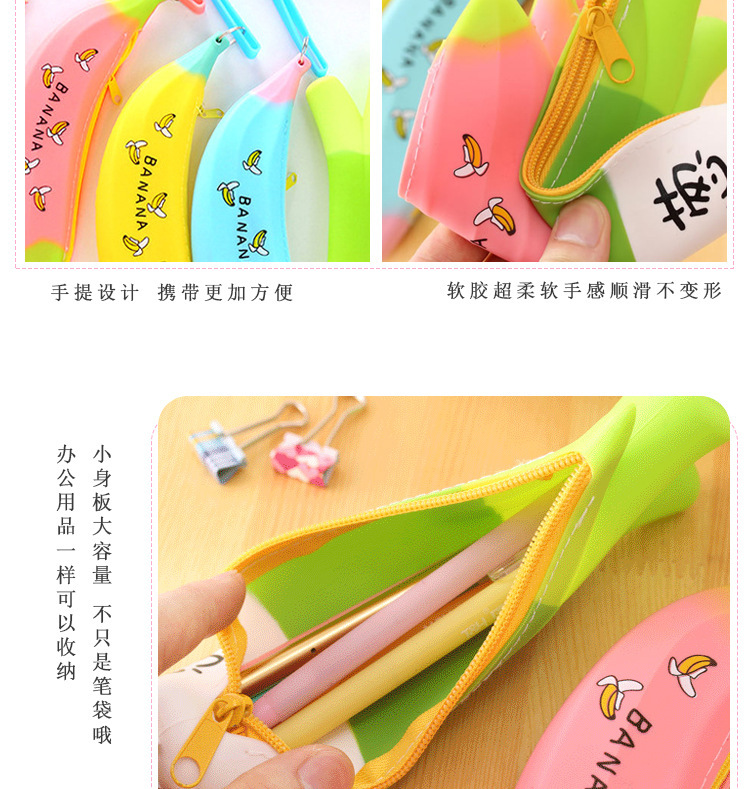 创意蔬菜水果硅胶笔袋学生大容量收纳袋文具袋儿童可爱铅笔袋批发详情10