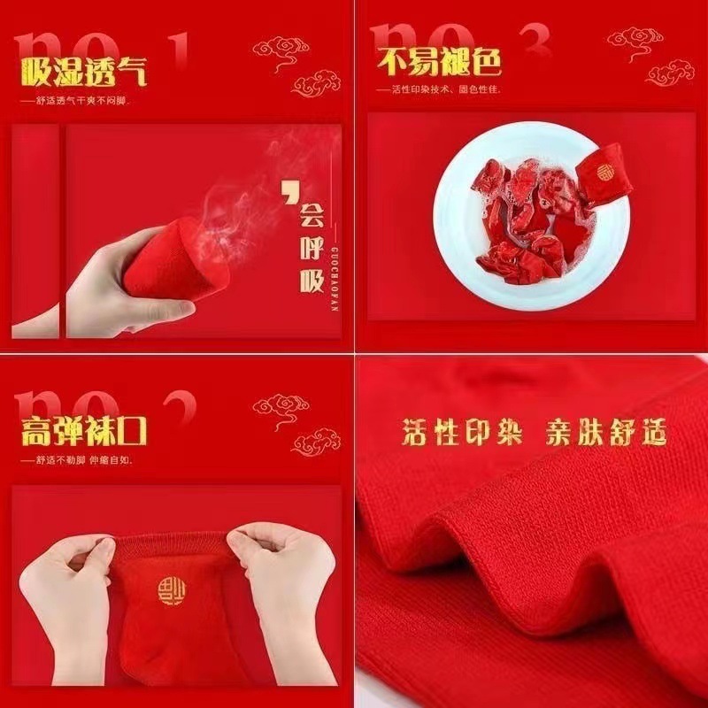 国潮本命年大红色男女中筒袜鸿运秋冬喜庆新年精梳棉踩网红袜小人批发详情5