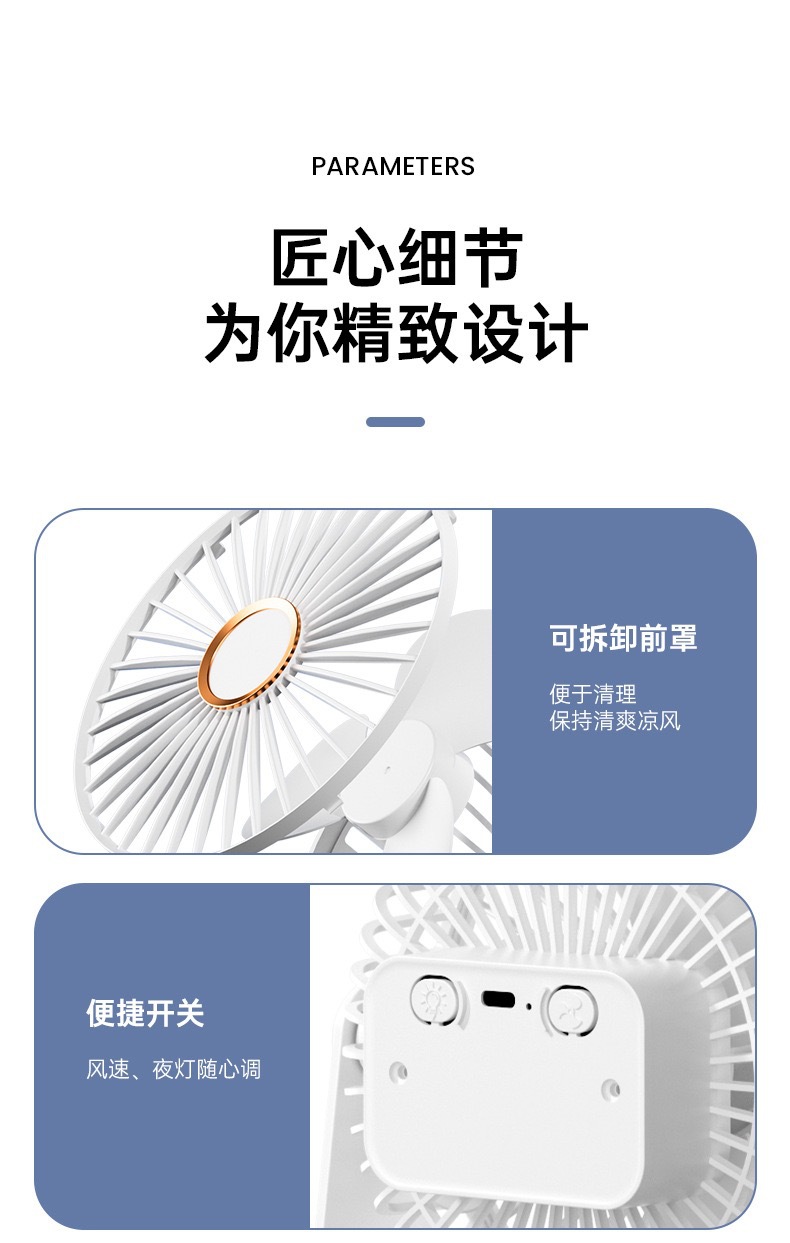 USB night light charging desktop fan, office, student dormitory, outdoor multi-functional portable small fan, gift, cross-border pic 16