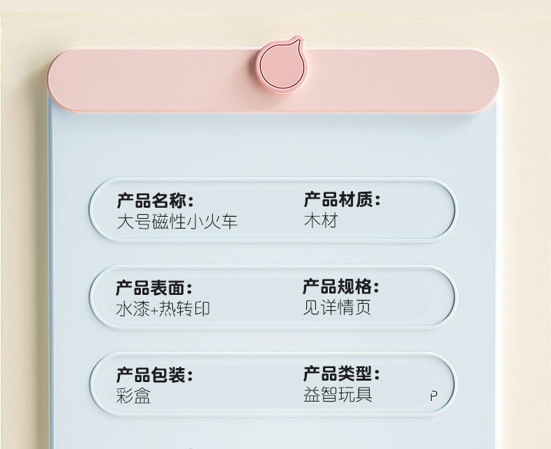 跨境磁性数字小火车木制字母积木益智儿童1-2岁3宝宝早教启蒙玩具详情36