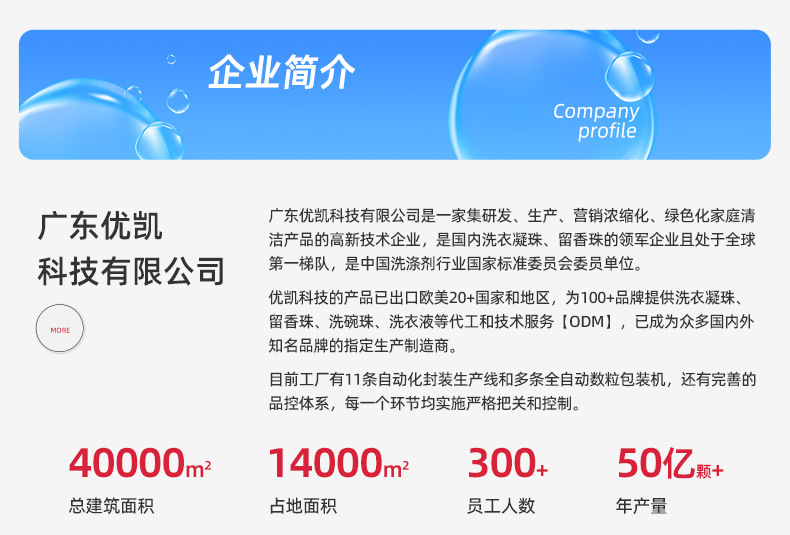 偶爱你感官四季洗衣凝珠柔顺护衣留香15g*30颗套装4盒洗衣球代发详情29