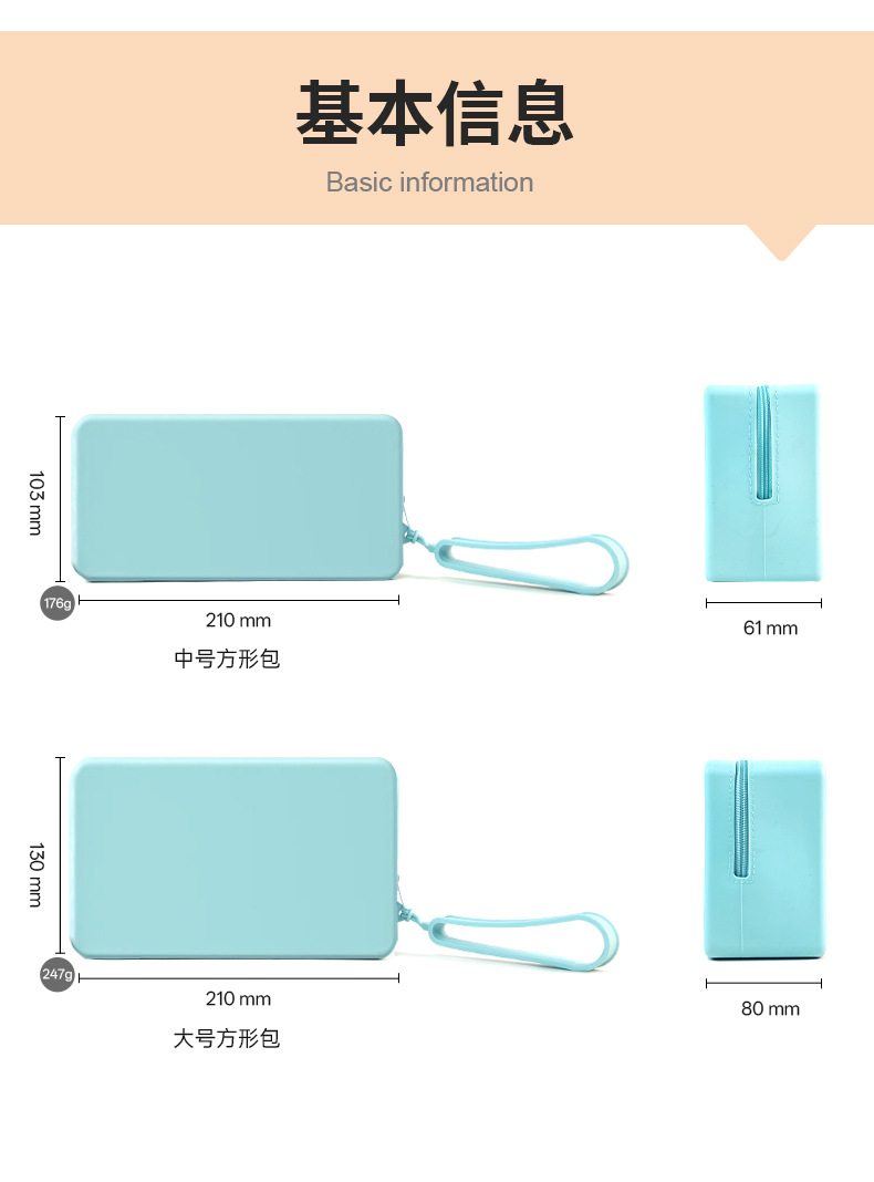 跨境新款硅胶化妆包 简约大容量收纳包 便携防水口红化妆品收纳包详情9