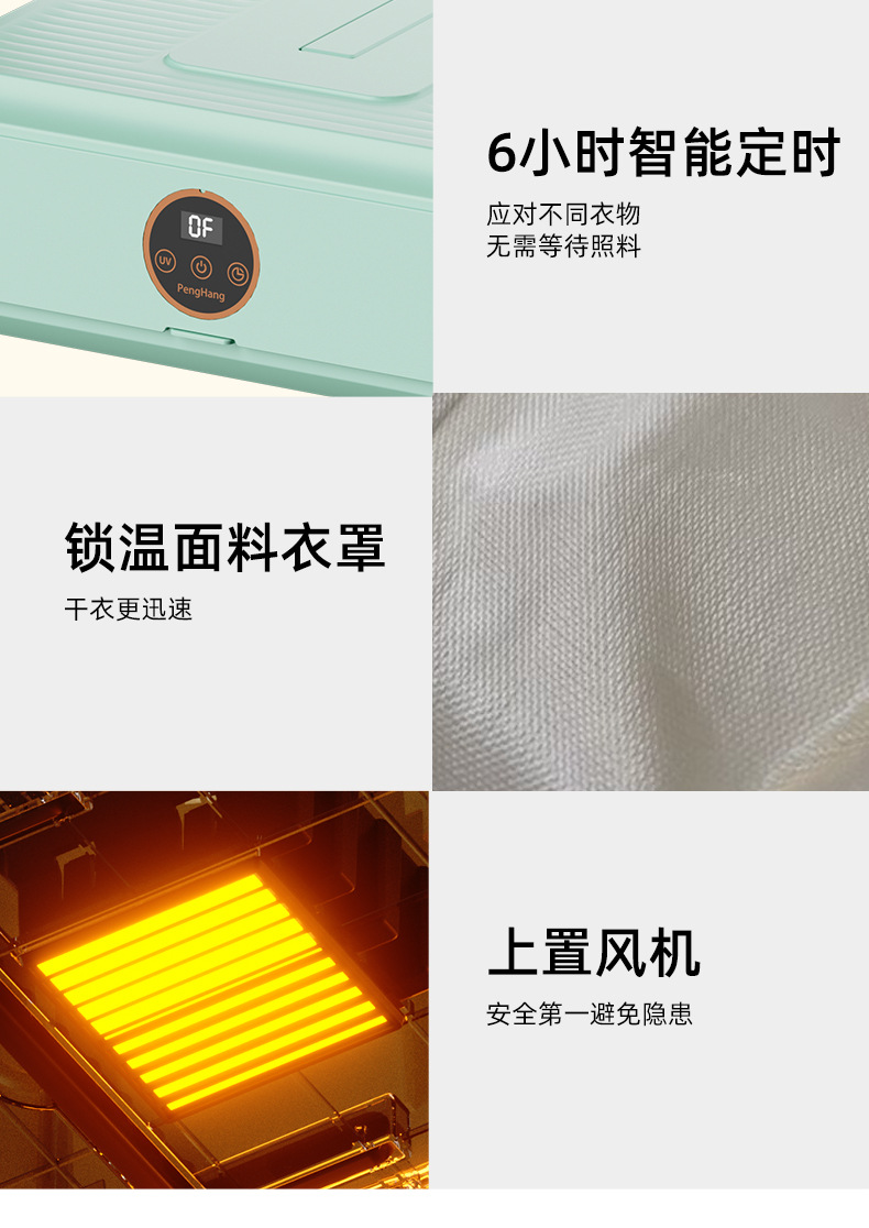 跨境外贸遥控干衣机便携式烘干机风干全自动衣物烘衣机可折叠家用宿舍P52详情34