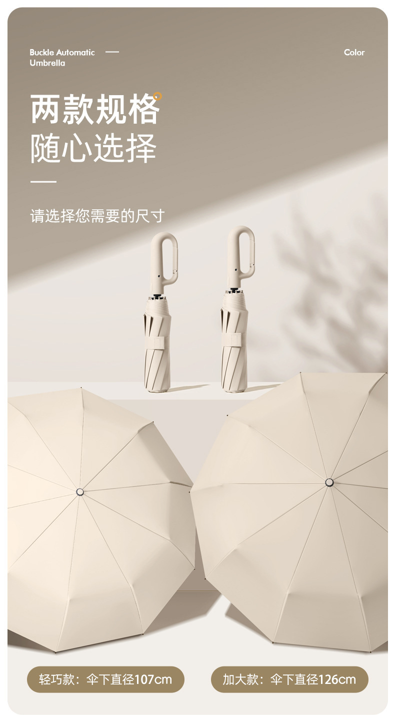 环扣自动雨伞大号防晒防紫外线晴雨两用遮阳加大加固雨伞女高级感详情16