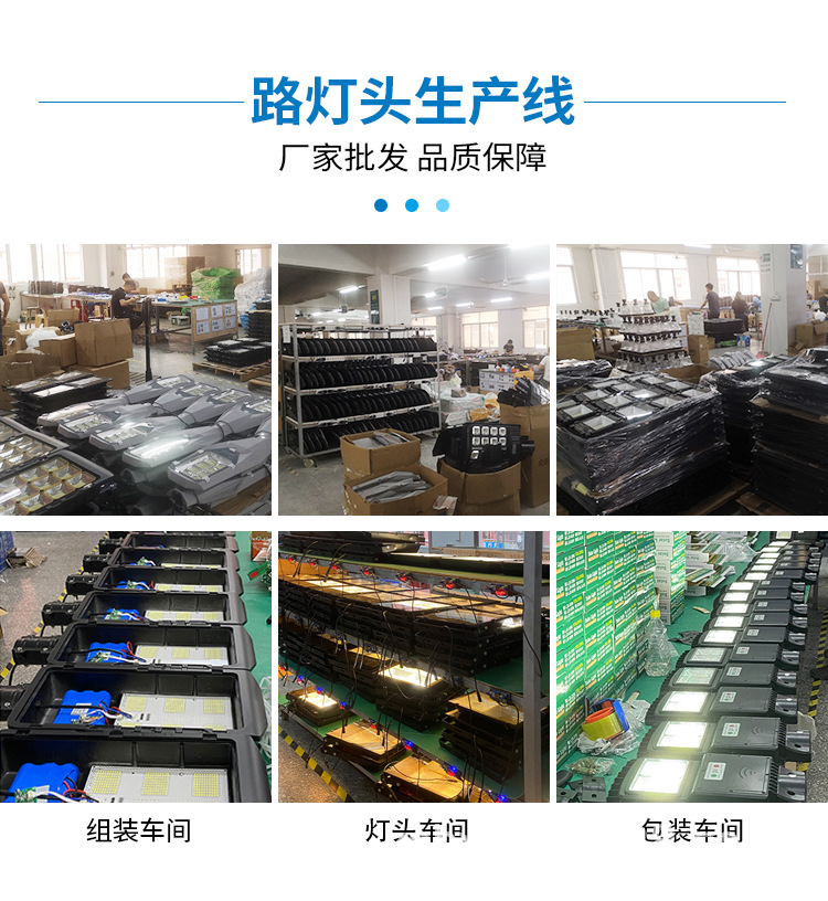 太阳能路灯户外灯家用庭院灯照明灯led太阳能灯防水厂家直销详情27