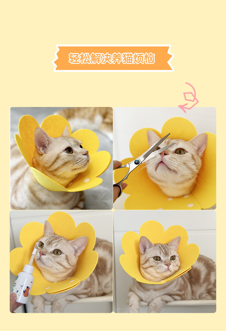 伊丽莎白圈猫咪宠物项圈轻薄毛毡头套术后恢复防舔可调节宠物配饰详情13