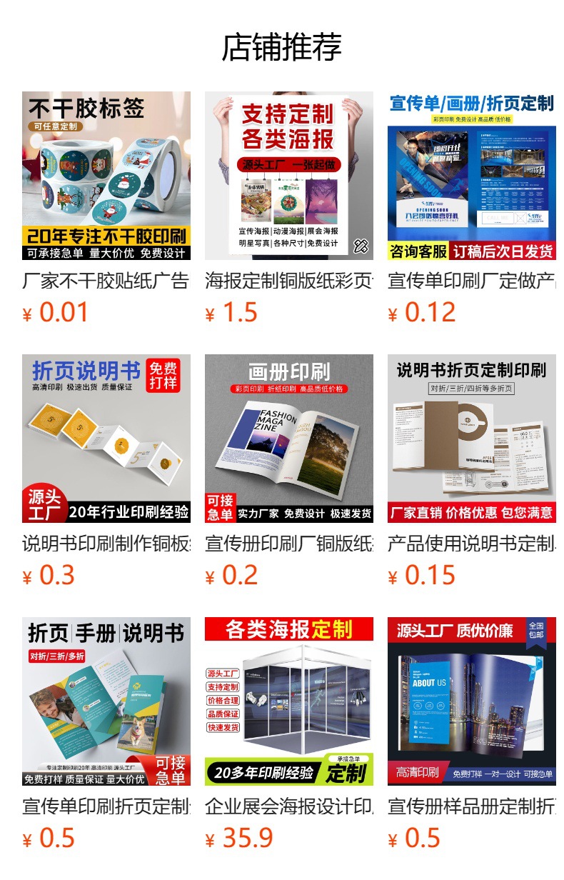 折页说明书定制印刷厂海报彩页制作小册子宣传单设计说明书印刷详情1