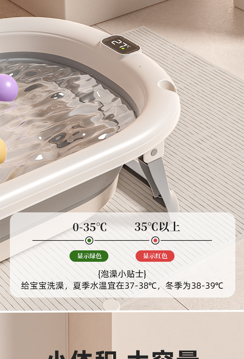 感温婴儿洗澡盆加长加宽婴儿浴盆家用可折叠浴盆可坐躺宝宝洗澡盆详情8