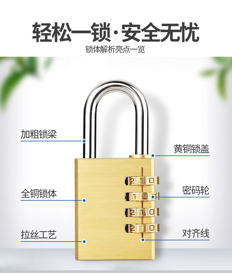 黄铜密码挂锁行李箱锁宿舍柜子锁健身房迷你密码防水小锁头实心铜详情2