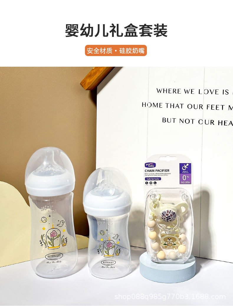 婴儿宝宝防胀气PP宽口奶瓶套装礼盒大容量180ml300ml跨境详情1