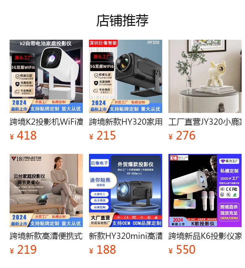 新升级跨境V19投影仪安卓系统高清智能投影机wifi家庭影院投影仪详情1