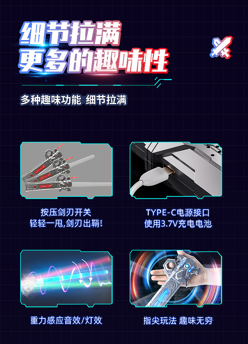 星球大战主题二合一激光剑 24彩跨境发光伸缩儿童玩具 闪光夜市摆摊热销玩具 6922款详情9