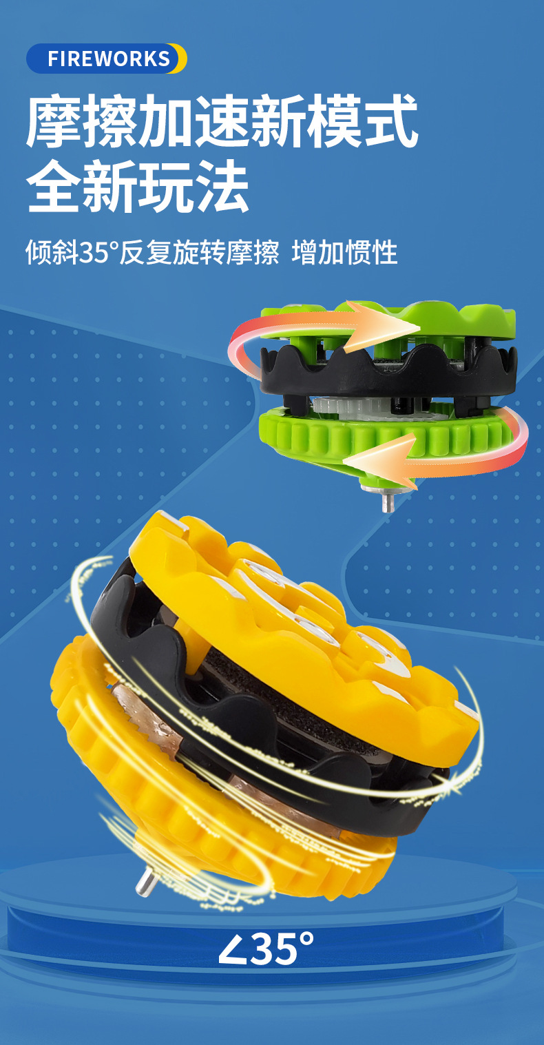 手持烟花陀螺抖音爆款激情碰撞解压回力惯性打火石陀螺玩具批发详情12
